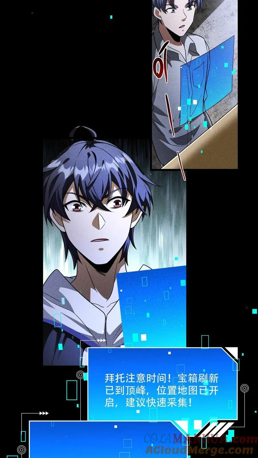 末世求生我能看到隐藏提示张辰漫画,第103话 老师给你们抓几只匍匐者玩玩1图