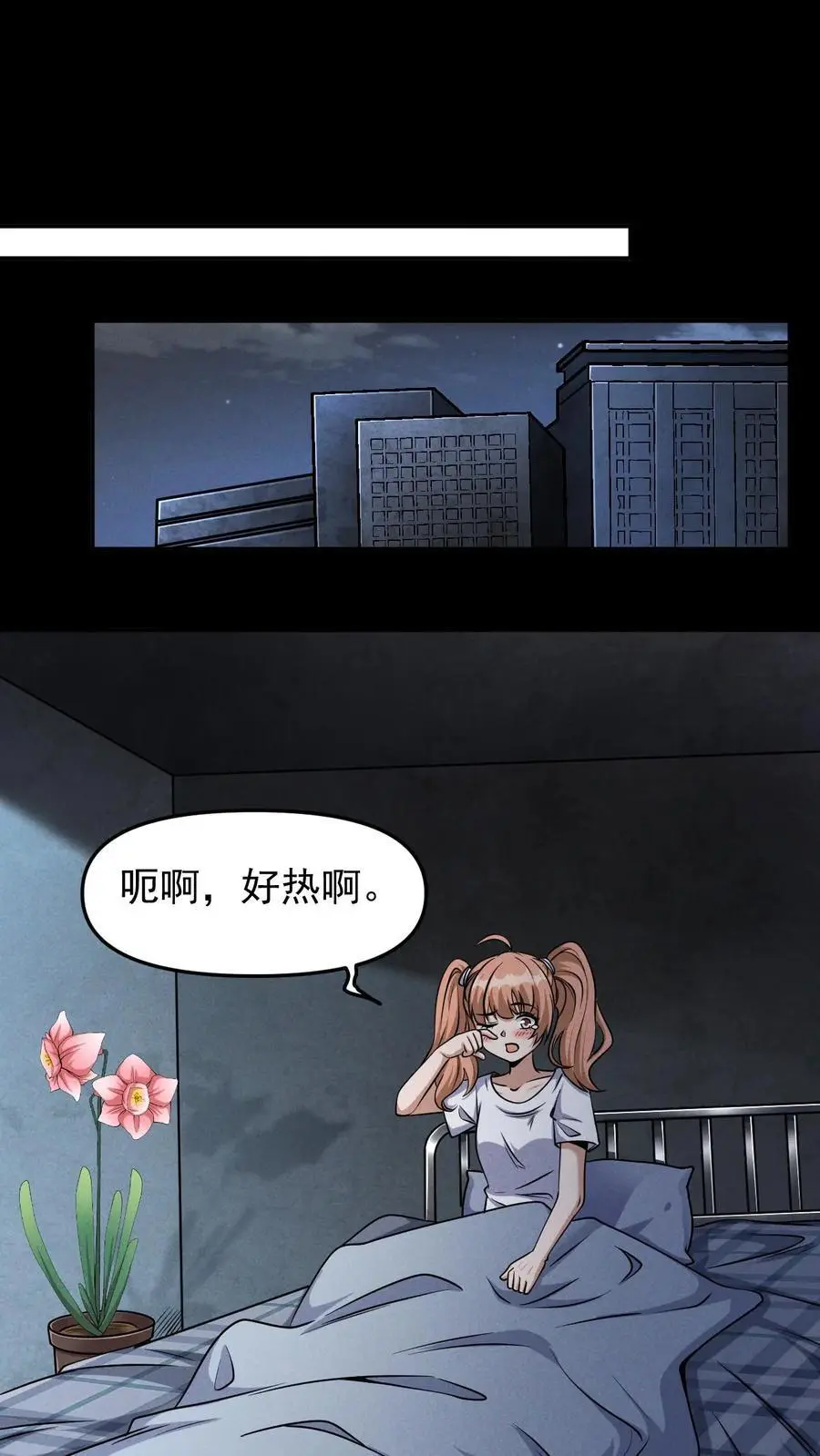 末世求生:我能看到隐藏提示 我能打十个漫画,第27话 第2阶段2图