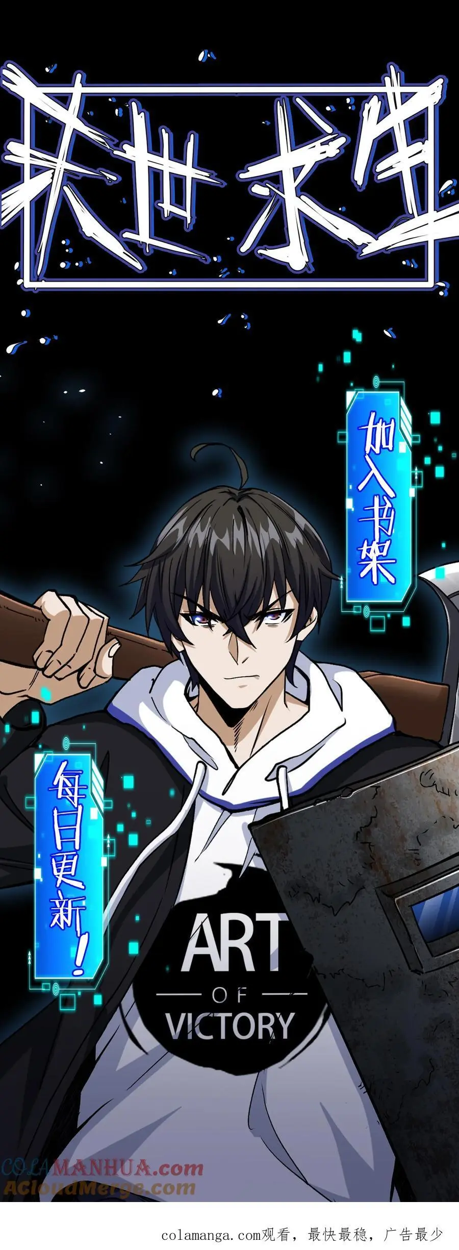 末世求生：我能看到隐藏提示漫画,第101话 梦魇第一人1图