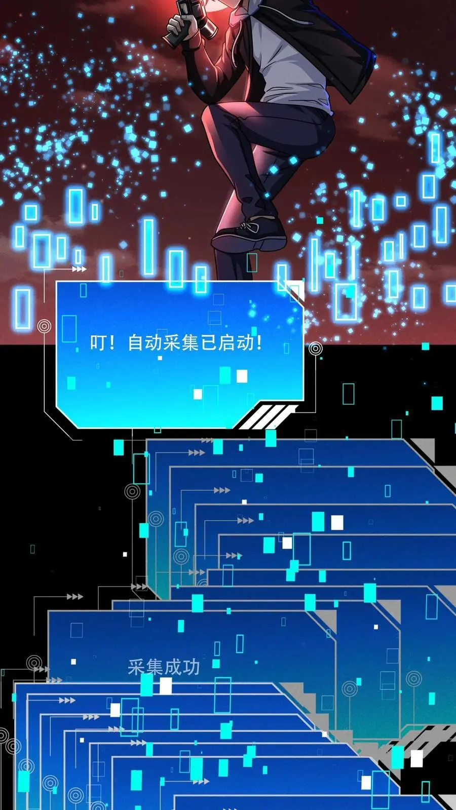 我能看到隐藏提示漫画,第84话 真正的危险还在后面！2图