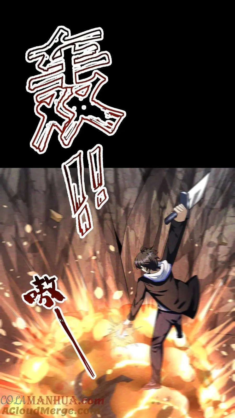 末世求生我能看到隐藏提示下载漫画,第65话 丧尸实验室1图