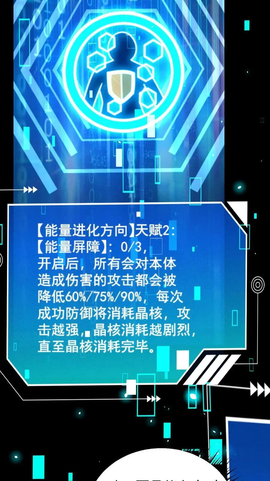末世求生我能看到隐藏提示下载漫画,第87话 意外的盟军2图