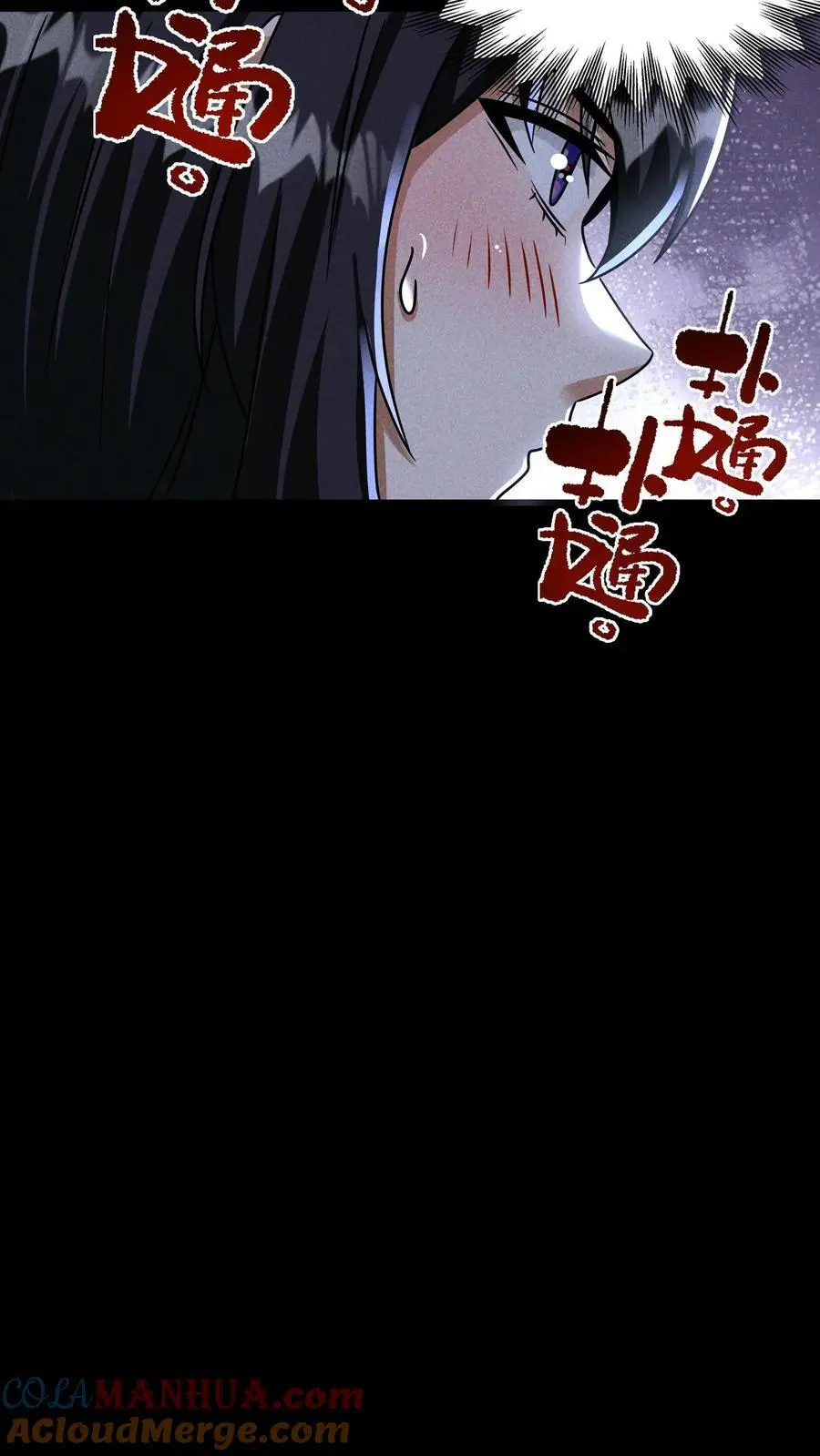 末世求生:我能看到隐藏提示百度百科漫画,第83话 把最后的安全给了她1图