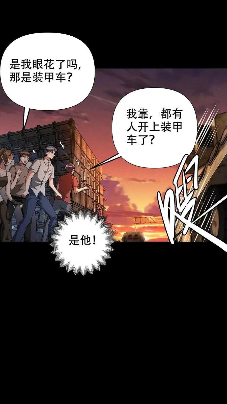 末世求生我能看到隐藏提示下载漫画,第42话 天赋水晶2图