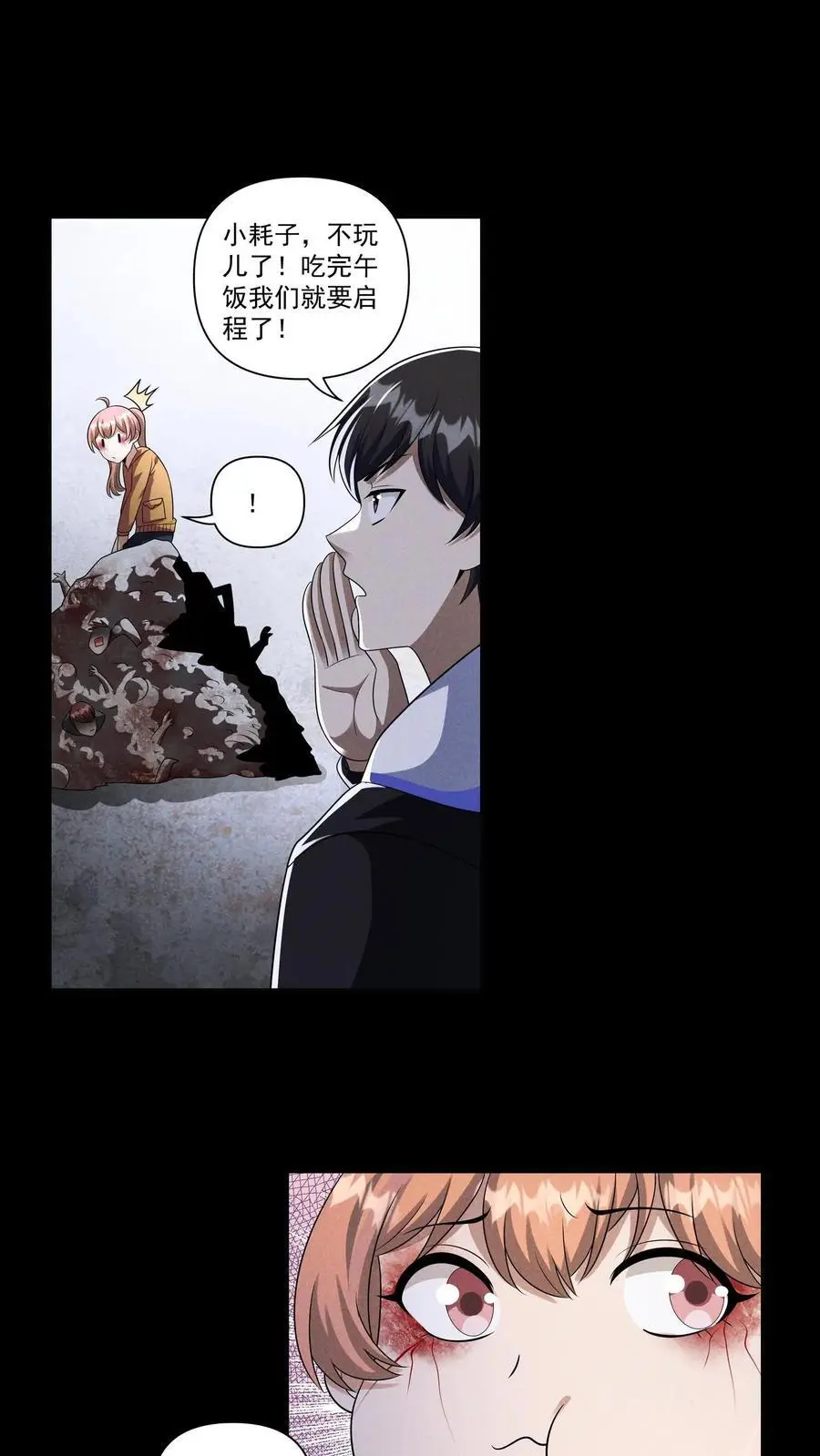 末世求生我能看到隐藏提示下载漫画,第140话 捕获一只徐睿娜2图