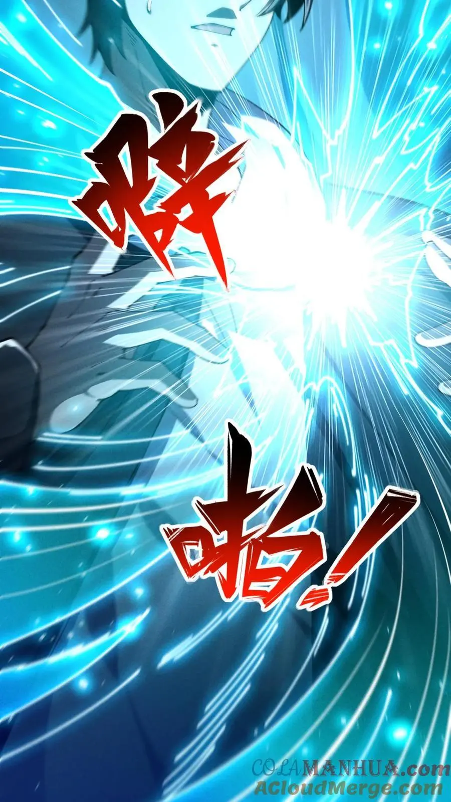 我能看到隐藏提示漫画,第145话 吸收陨石核心！张辰濒死？1图