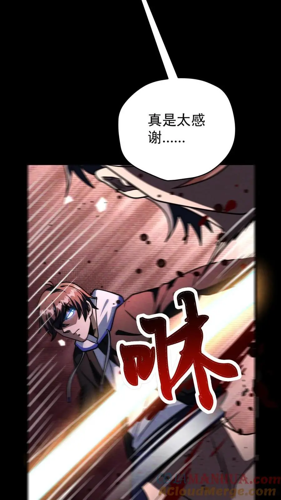 末世求生:我能看到隐藏提示完结全本漫画,第108话 谁说受伤的就一定是好人？1图