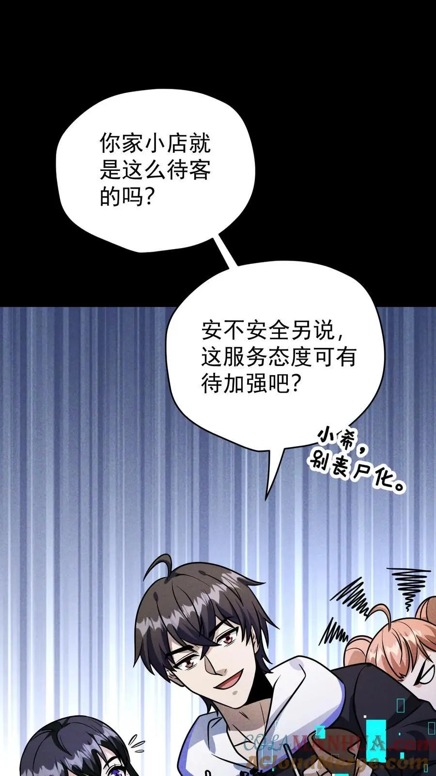 末世求生类的小说漫画,第110话 艾萨克旅店1图