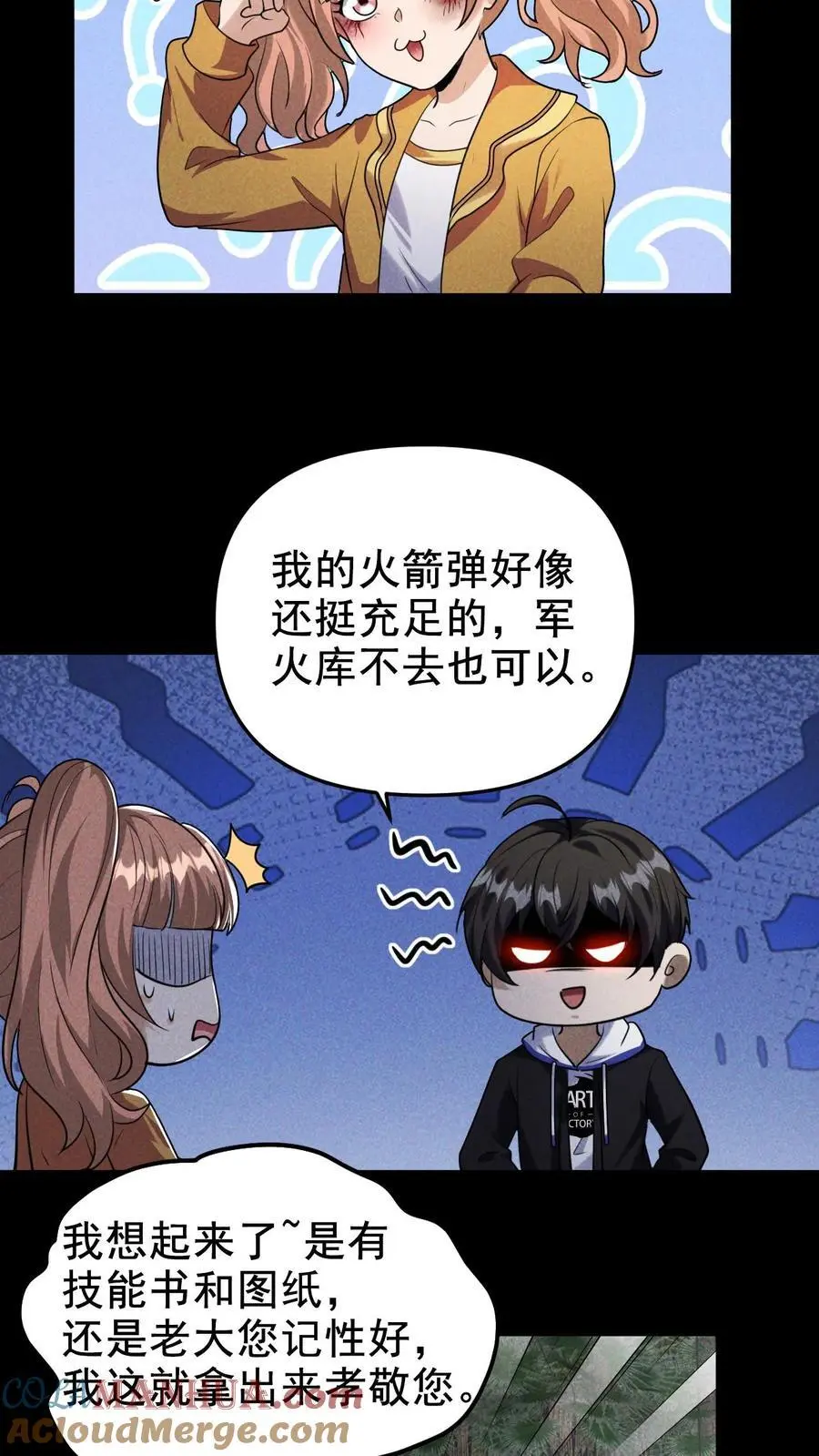 我能看到隐藏提示漫画,第31话 双天赋系统1图
