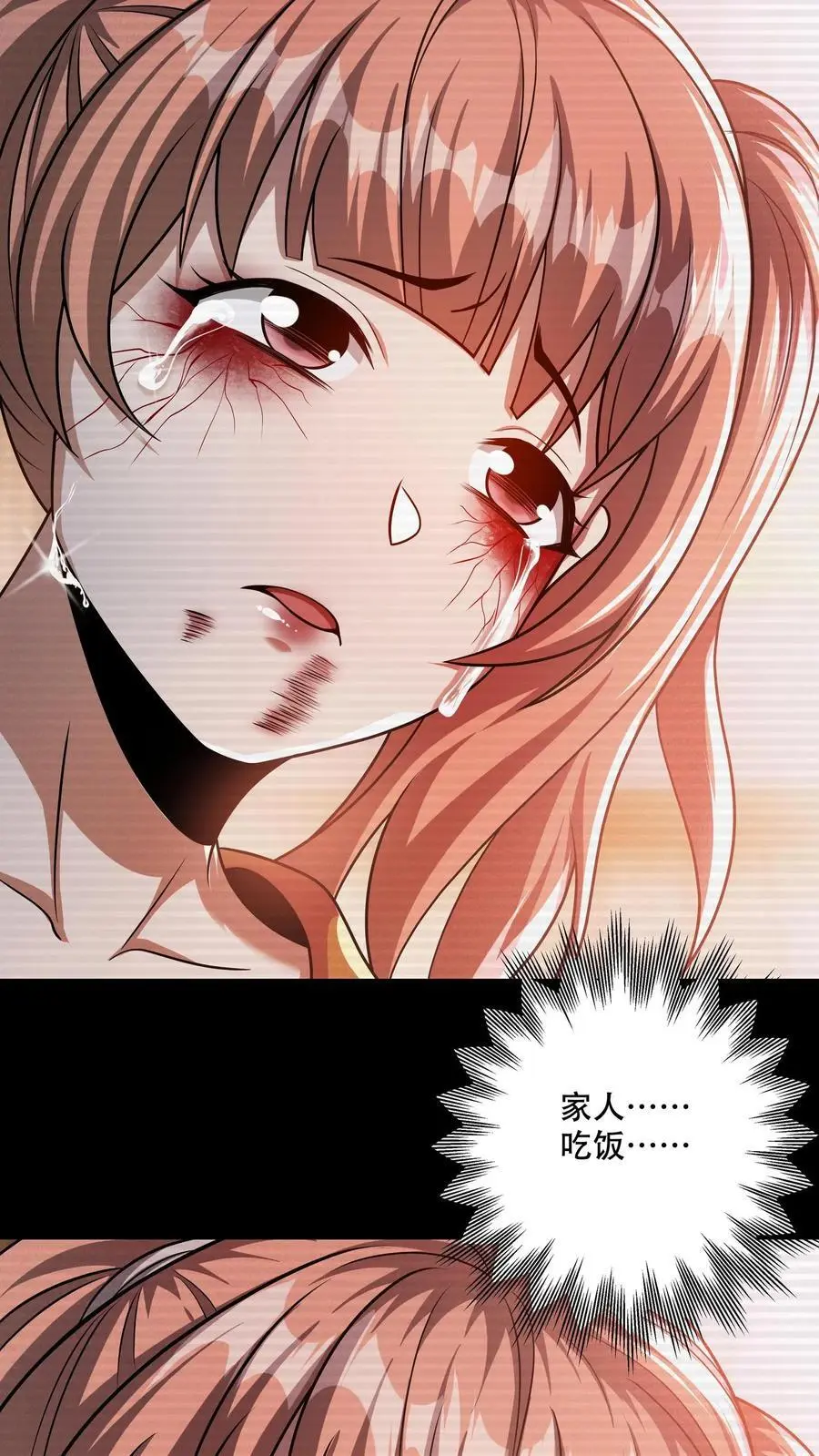 我能看到隐藏提示漫画,第95话 伪觉醒者——小希2图