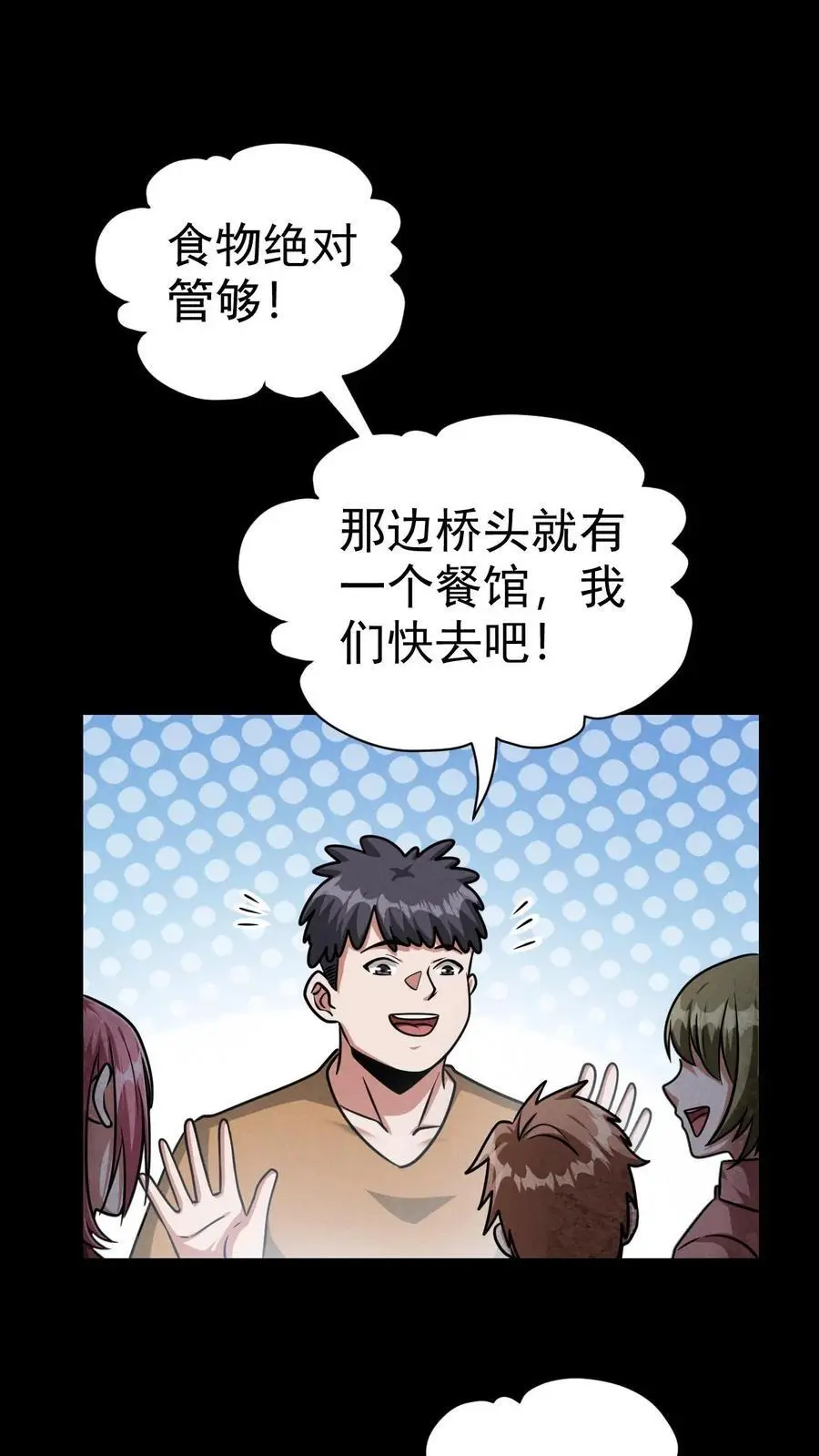 末世求生:我能看到隐藏提示百度百科漫画,第68话 霓虹国的血腥试验场2图