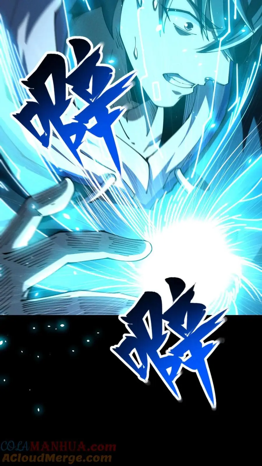 我能看到隐藏提示漫画,第145话 吸收陨石核心！张辰濒死？1图