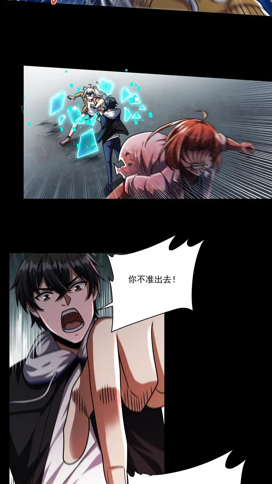 末世求生我能看到隐藏提示下载漫画,第123话 被召唤的尸潮2图