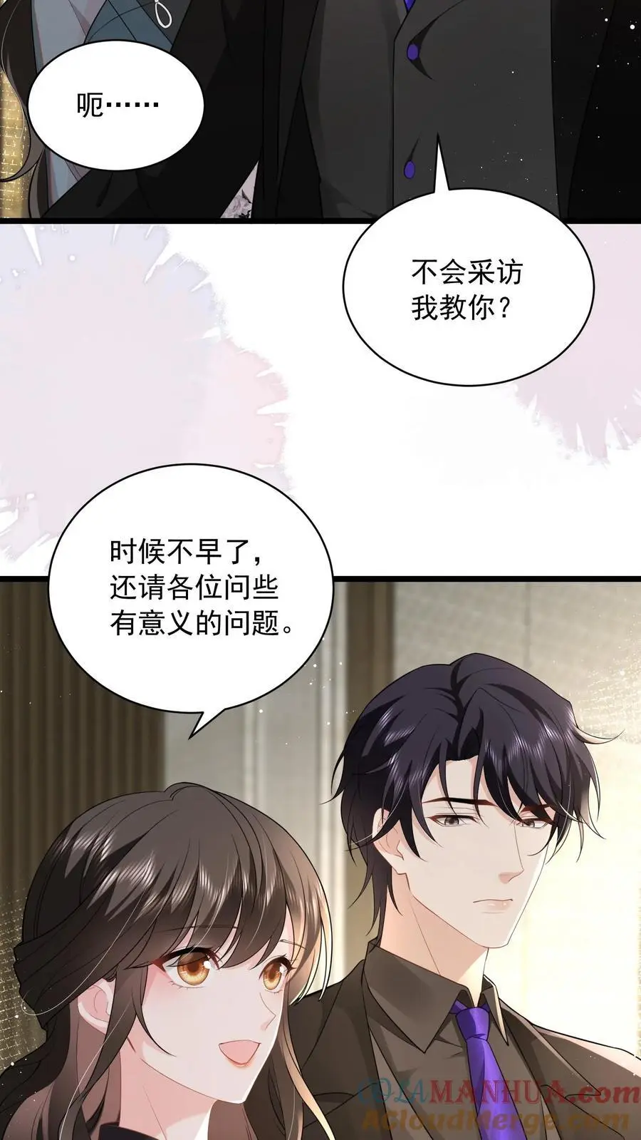 揉碎温柔小说简介漫画,第138话 江南长林区鹿家，鹿之绫1图