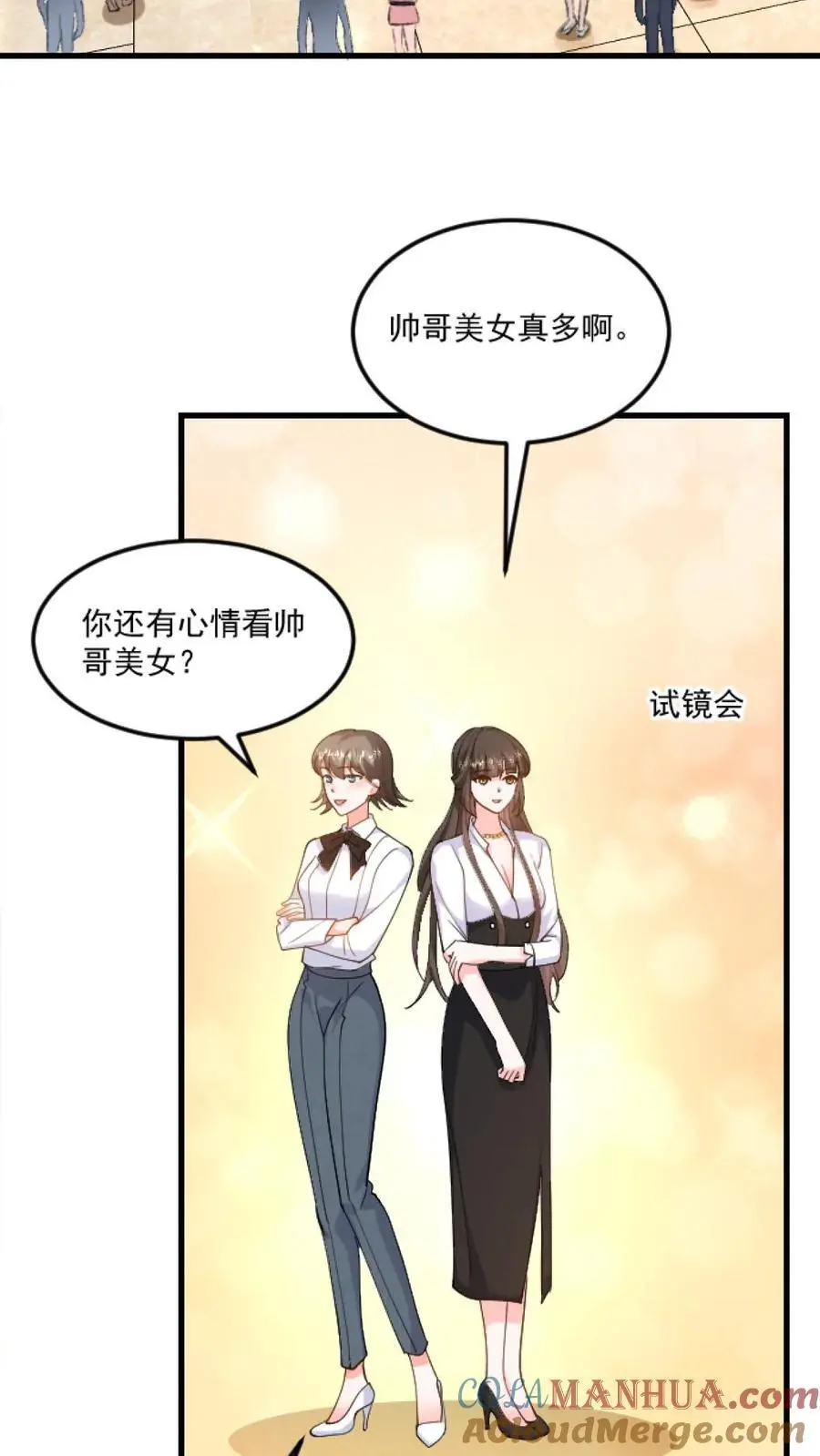 揉碎温柔里的经典语录漫画,第124话 分化我和薄妄1图