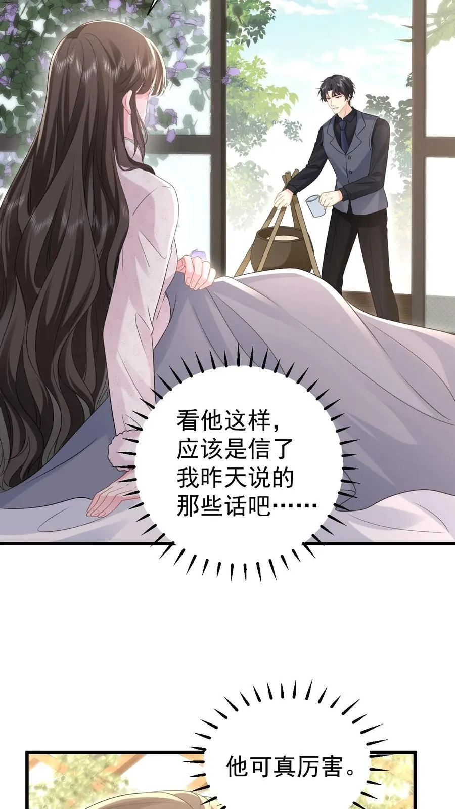 揉碎温柔小说简介漫画,第185话 之之，我以后都相信你好不好？2图