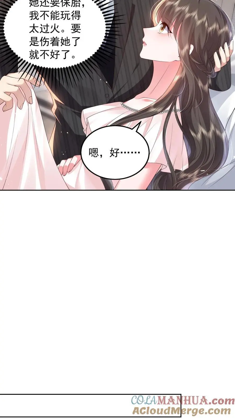 揉碎温柔小说简介漫画,第153话 不急，我就在这里等1图