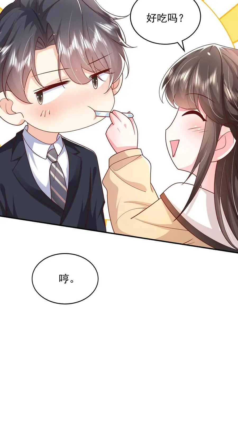 揉碎温柔小说简介漫画,第101话 邪魔歪道的人才2图