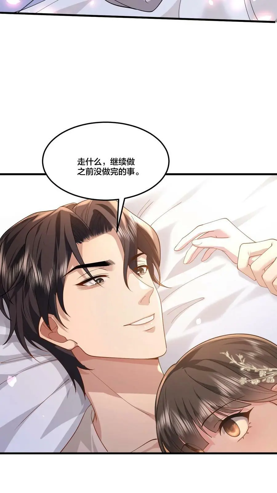 揉碎温柔小说简介漫画,第40话 继续做没做完的事2图