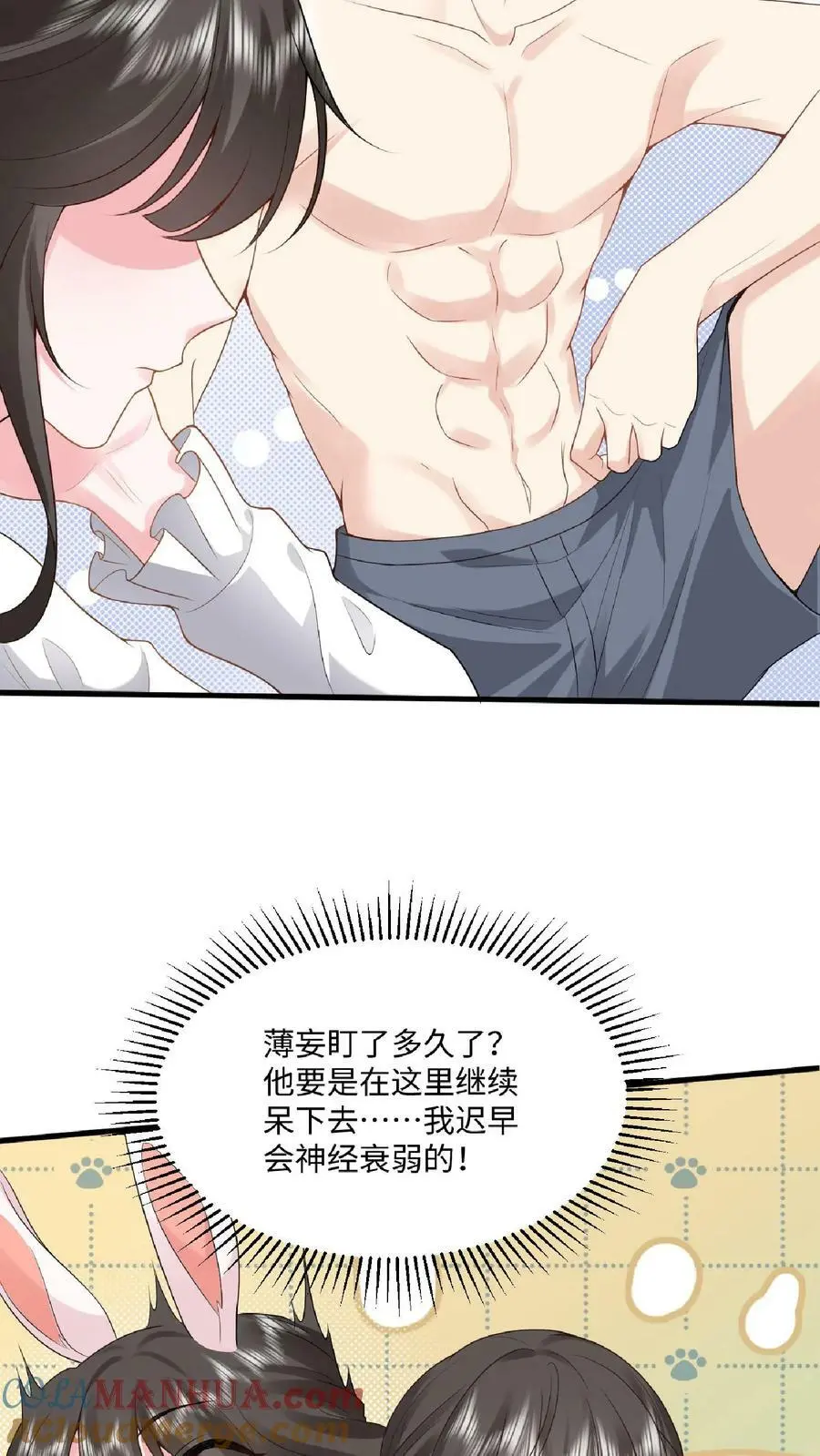 揉碎温柔小说简介漫画,第21话 这你都要回味？1图