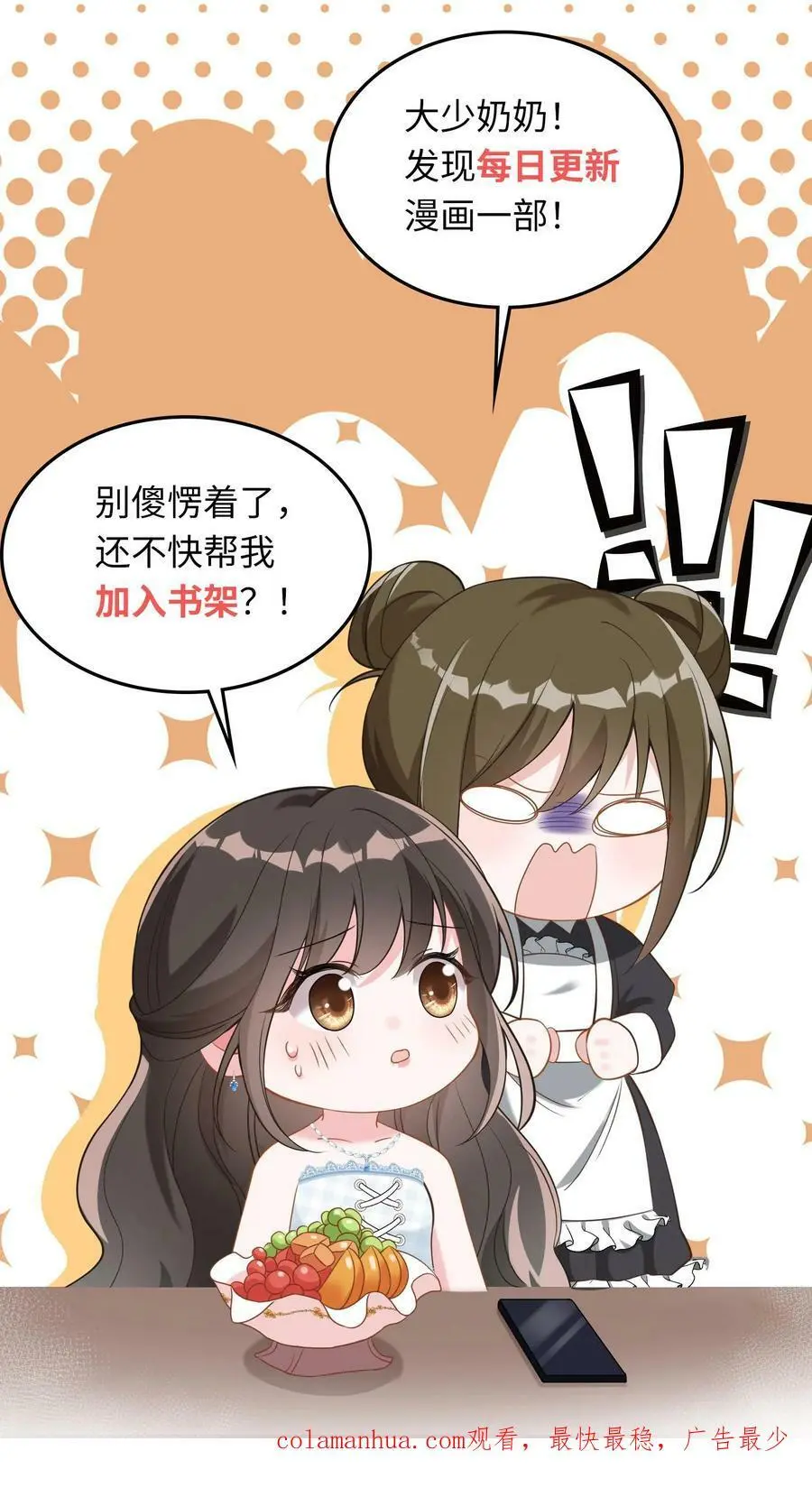 揉碎温柔小说简介漫画,第57话 不想一个人呆着，你陪我2图