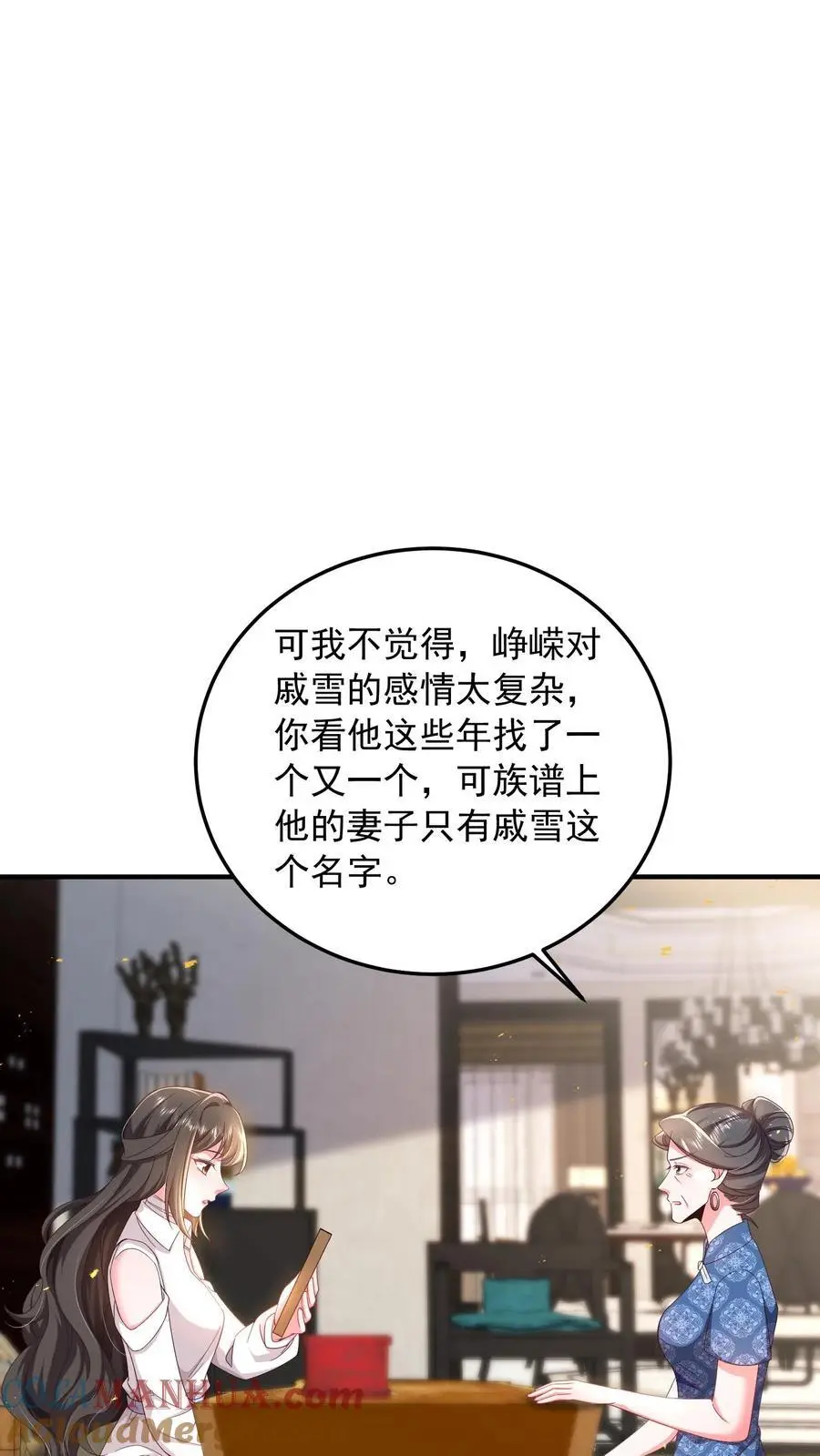 揉碎温柔小说简介漫画,第84话 妄者，妄想也1图