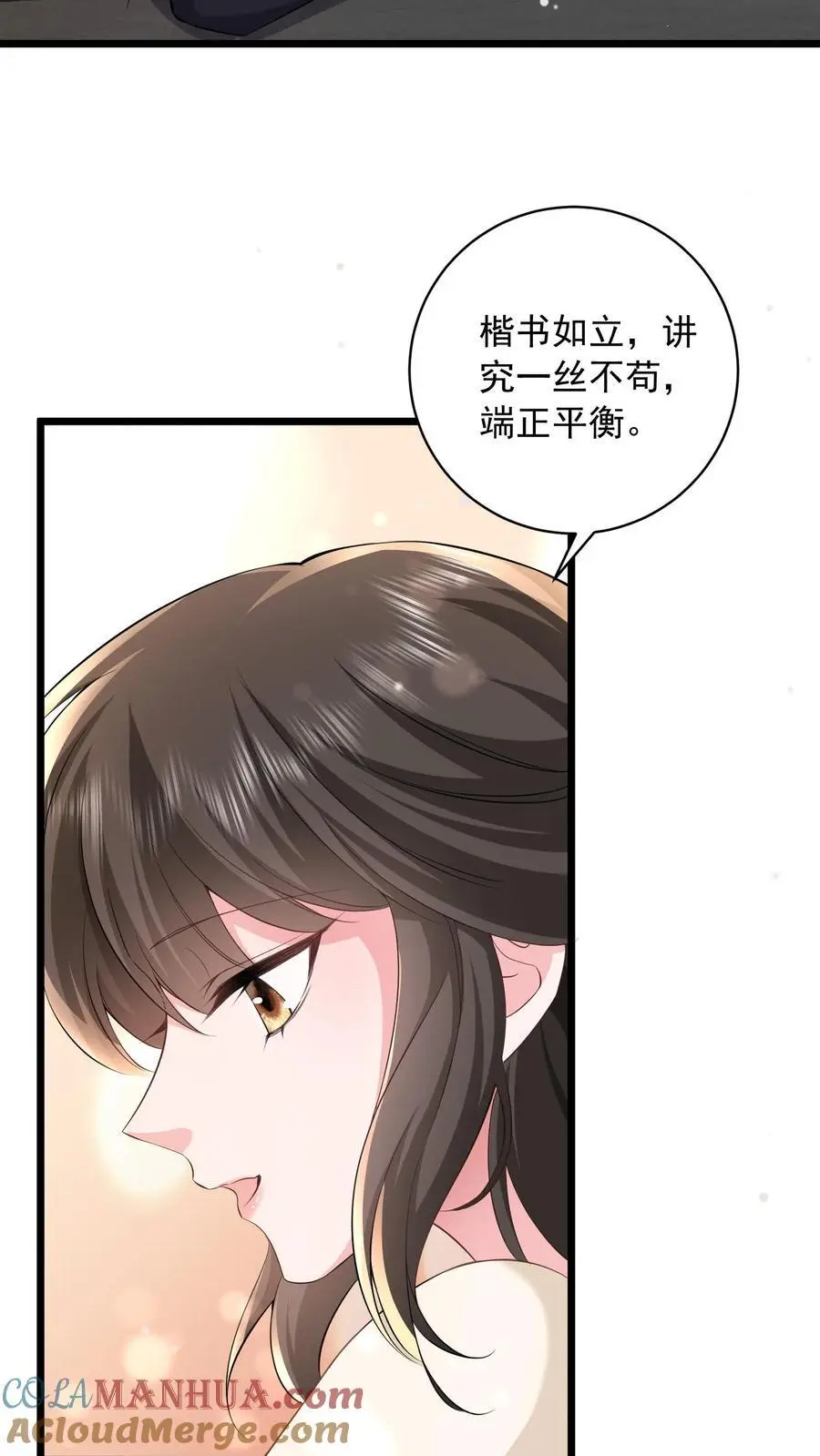 揉碎温柔漫画免费看漫画,第111话 鹿家早就成为过去式了1图