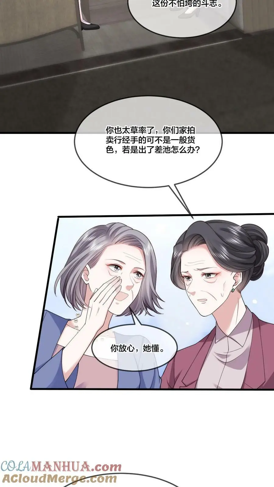 揉碎温柔里的经典语录漫画,第42话 我只想自力更生1图