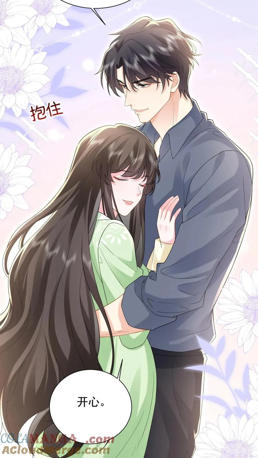 揉碎温柔小说简介漫画,第190话 鹿之绫要离开薄家1图