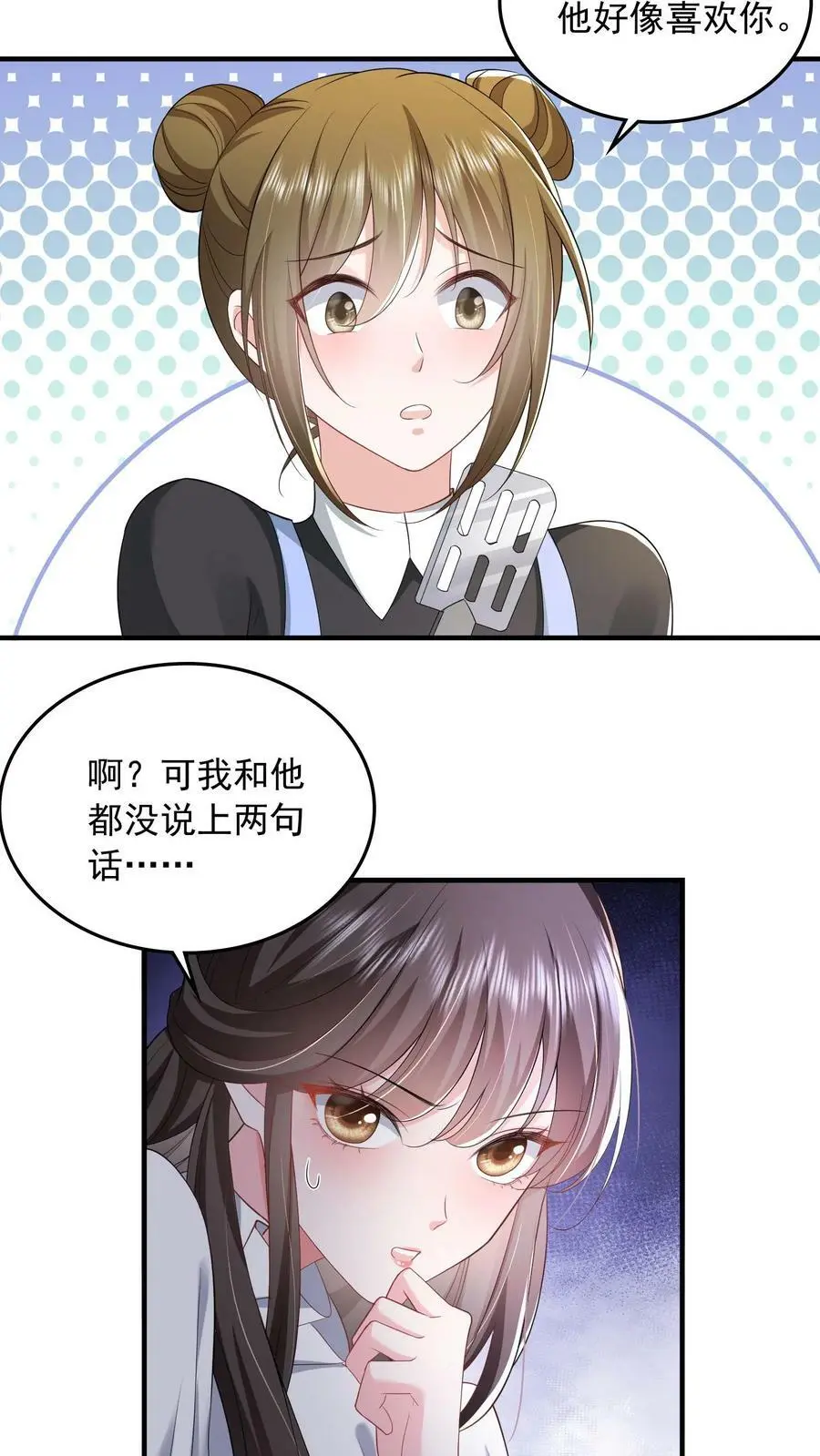 揉碎温柔里的经典语录漫画,第47话 人设助攻小女佣2图