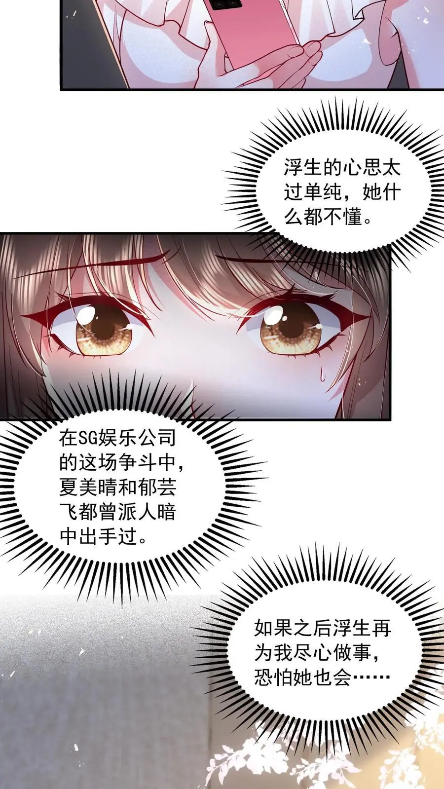 揉碎温柔结局是什么漫画,第151话 你亲手煮的粥，我不想浪费2图