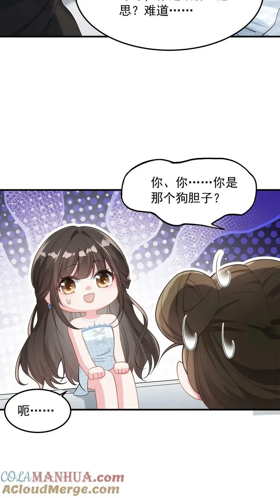 揉碎温柔小说简介漫画,第14话 错把老公当牛郎1图