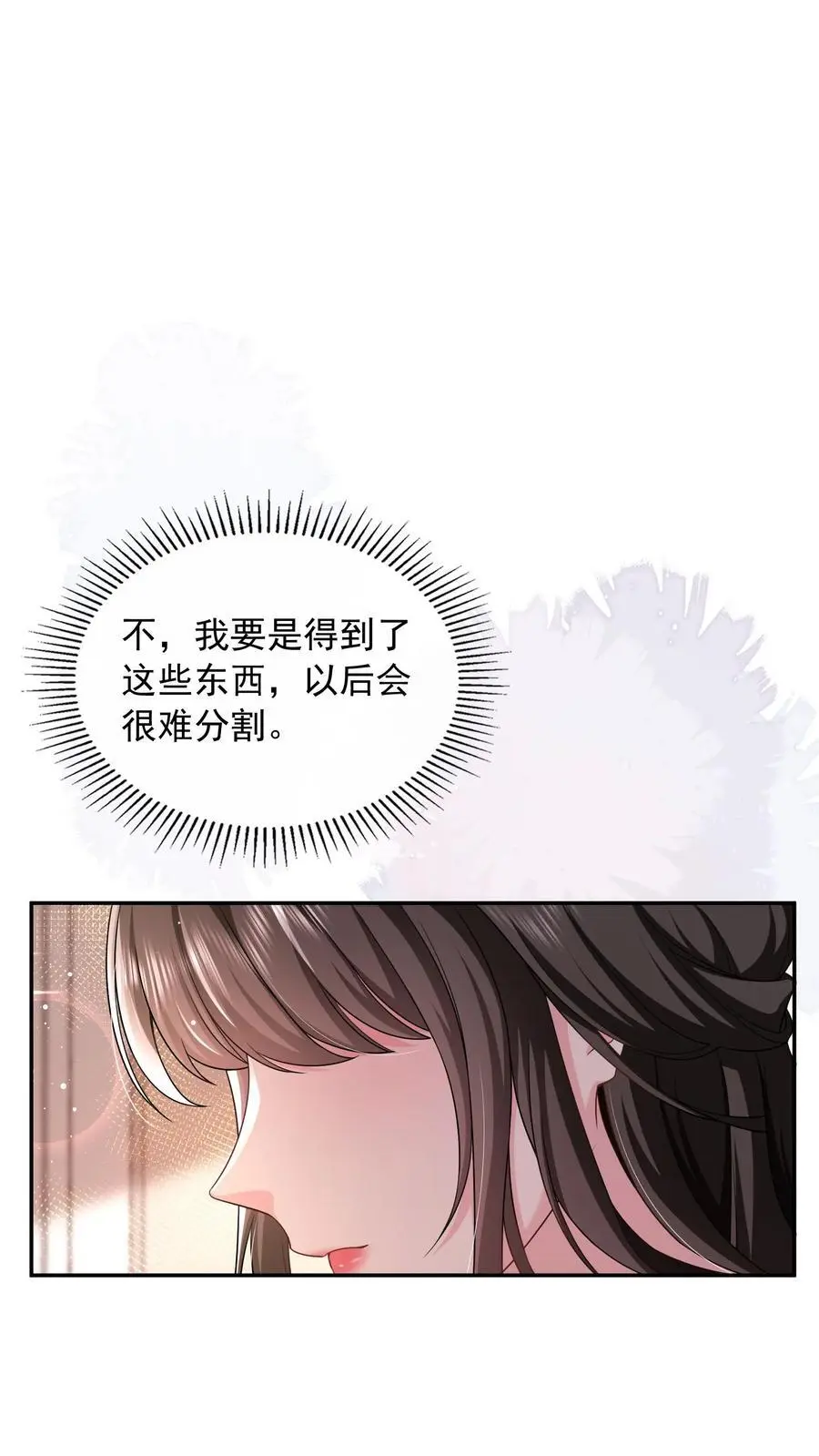 揉碎温柔大结局后续漫画,第142话 真正的鹿之绫2图