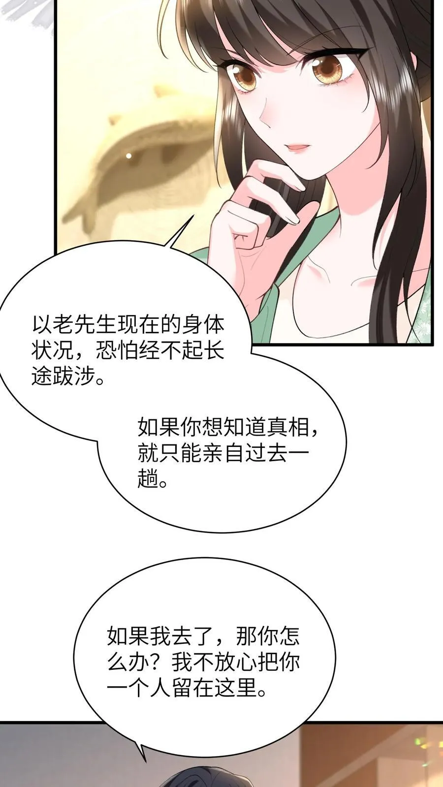 揉碎温柔小说简介漫画,第193话 去找出真相2图