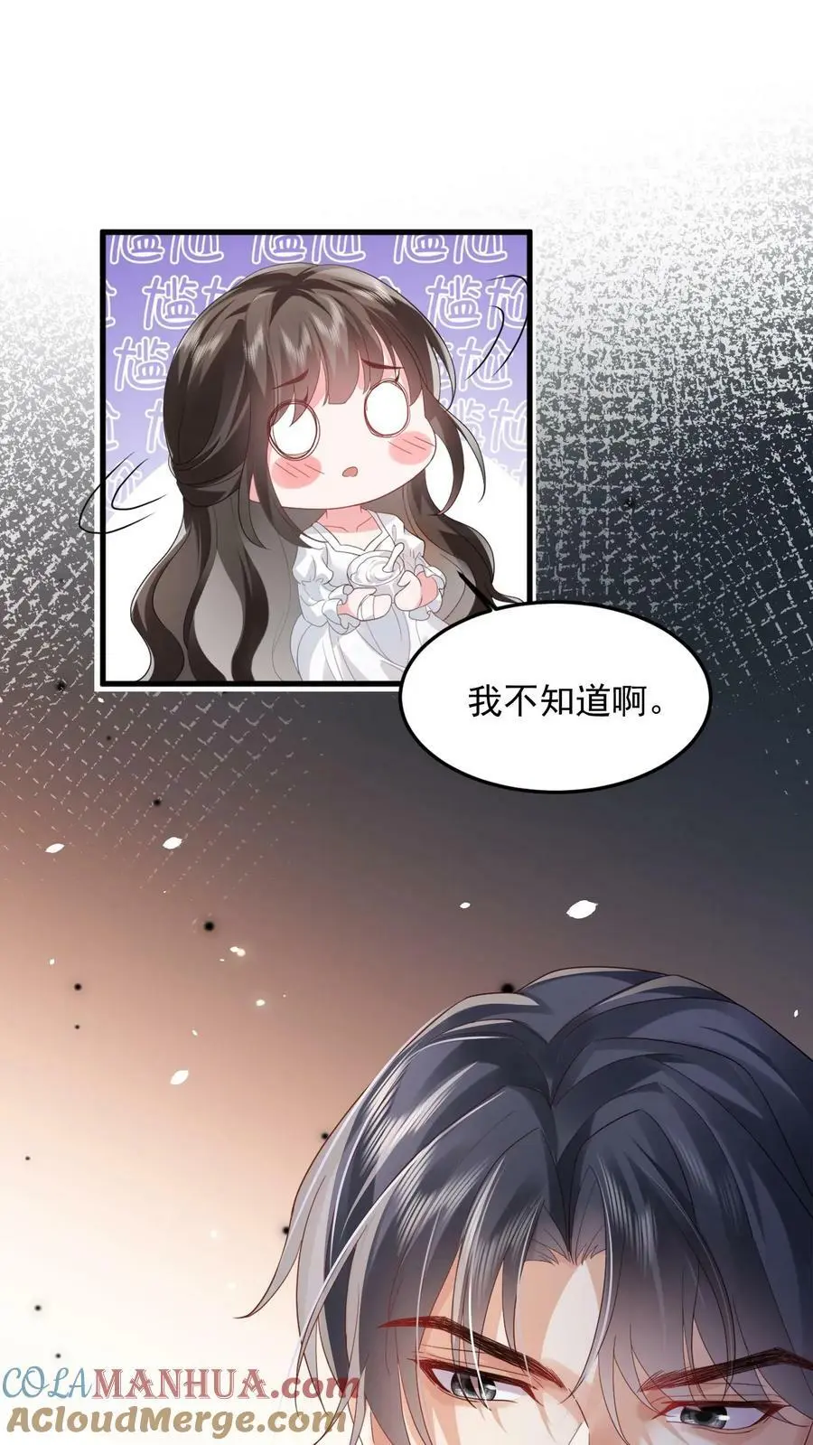揉碎温柔小说简介漫画,第18话 今晚会住下1图