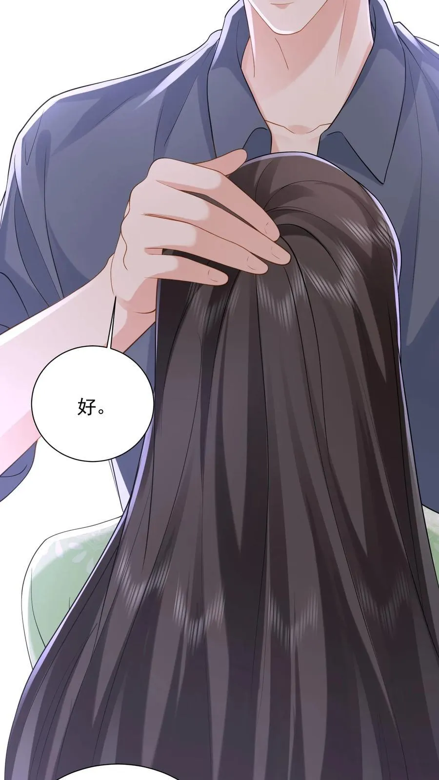 揉碎温柔小说简介漫画,第190话 鹿之绫要离开薄家2图