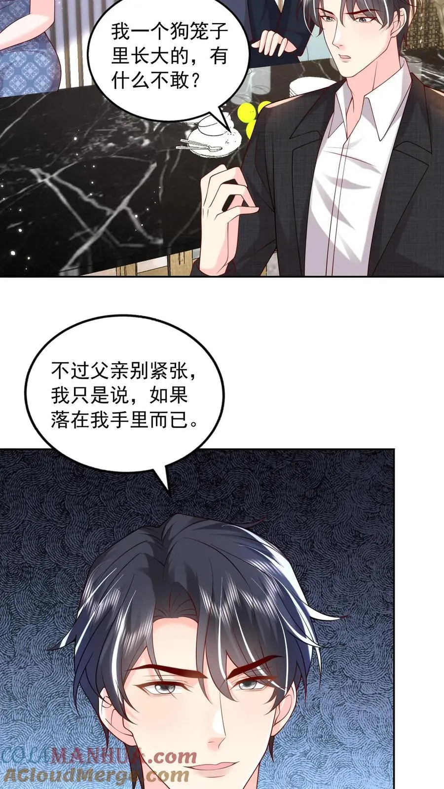 揉碎温柔小说简介漫画,第83话 对抗1图
