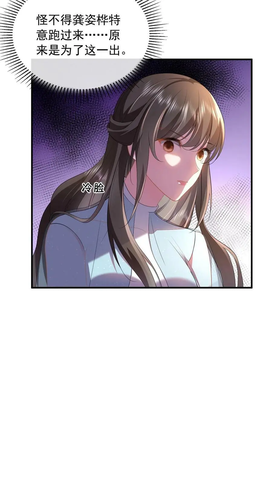 揉碎温柔小说简介漫画,第66话 小孩子一样被宠不好吗？2图