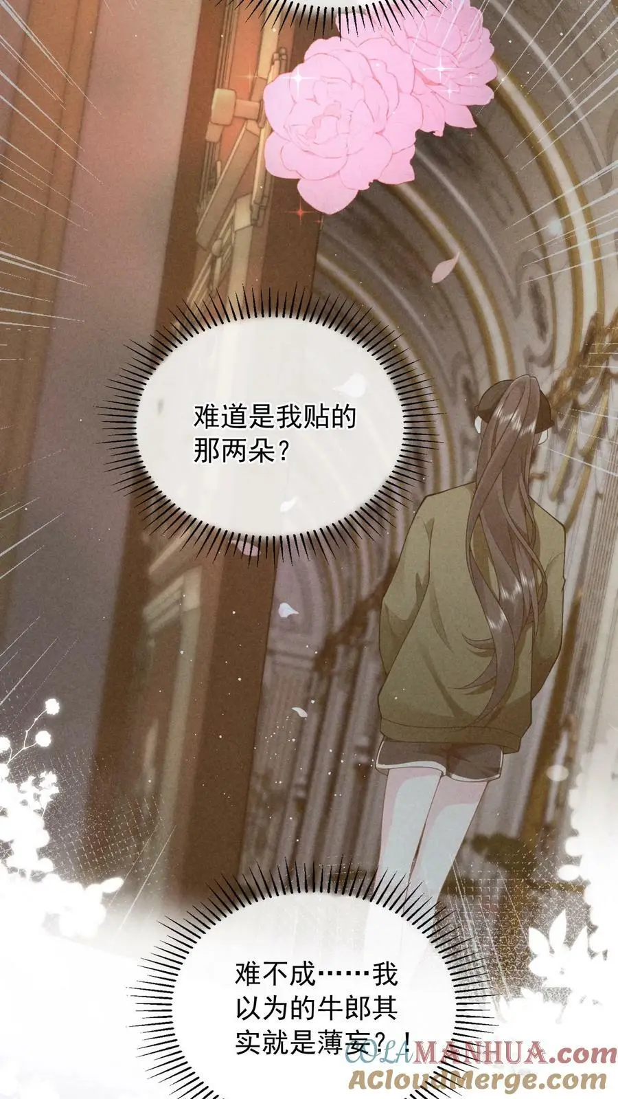 揉碎温柔小说简介漫画,第14话 错把老公当牛郎1图