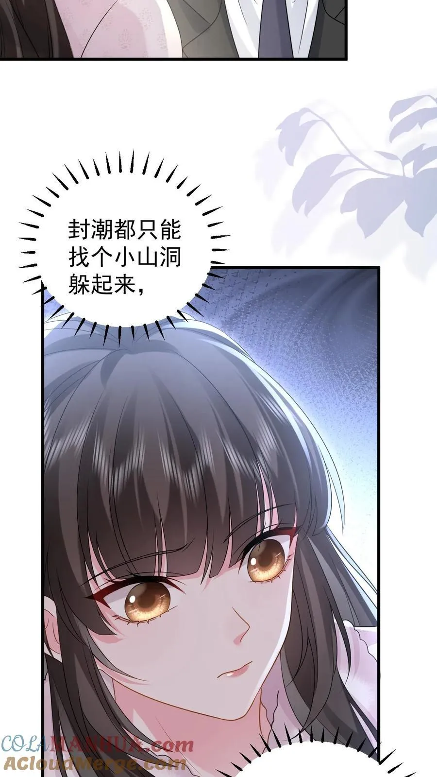 揉碎温柔小说简介漫画,第185话 之之，我以后都相信你好不好？1图