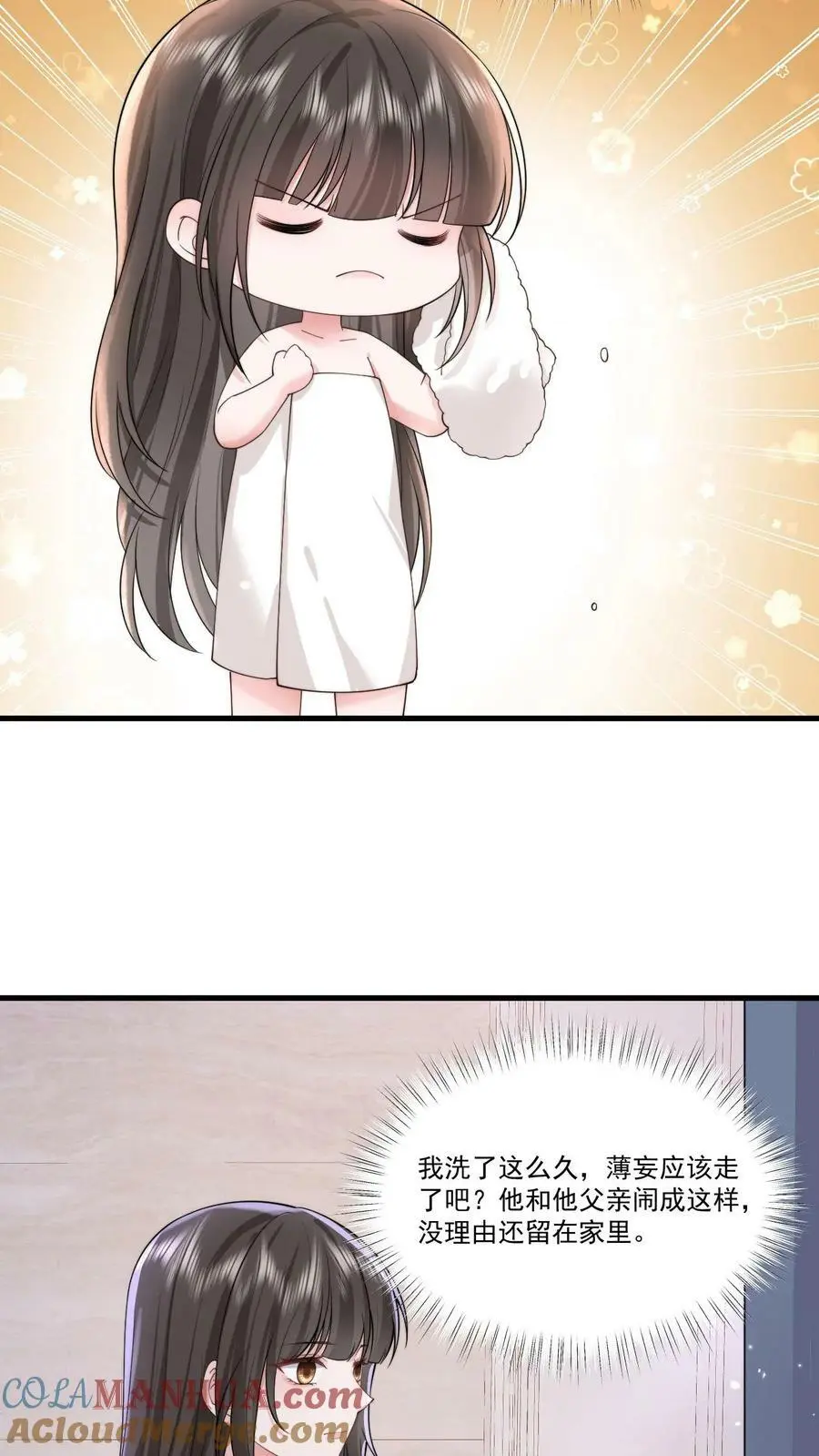 揉碎温柔小说简介漫画,第58话 鹿之绫，你故意的？1图