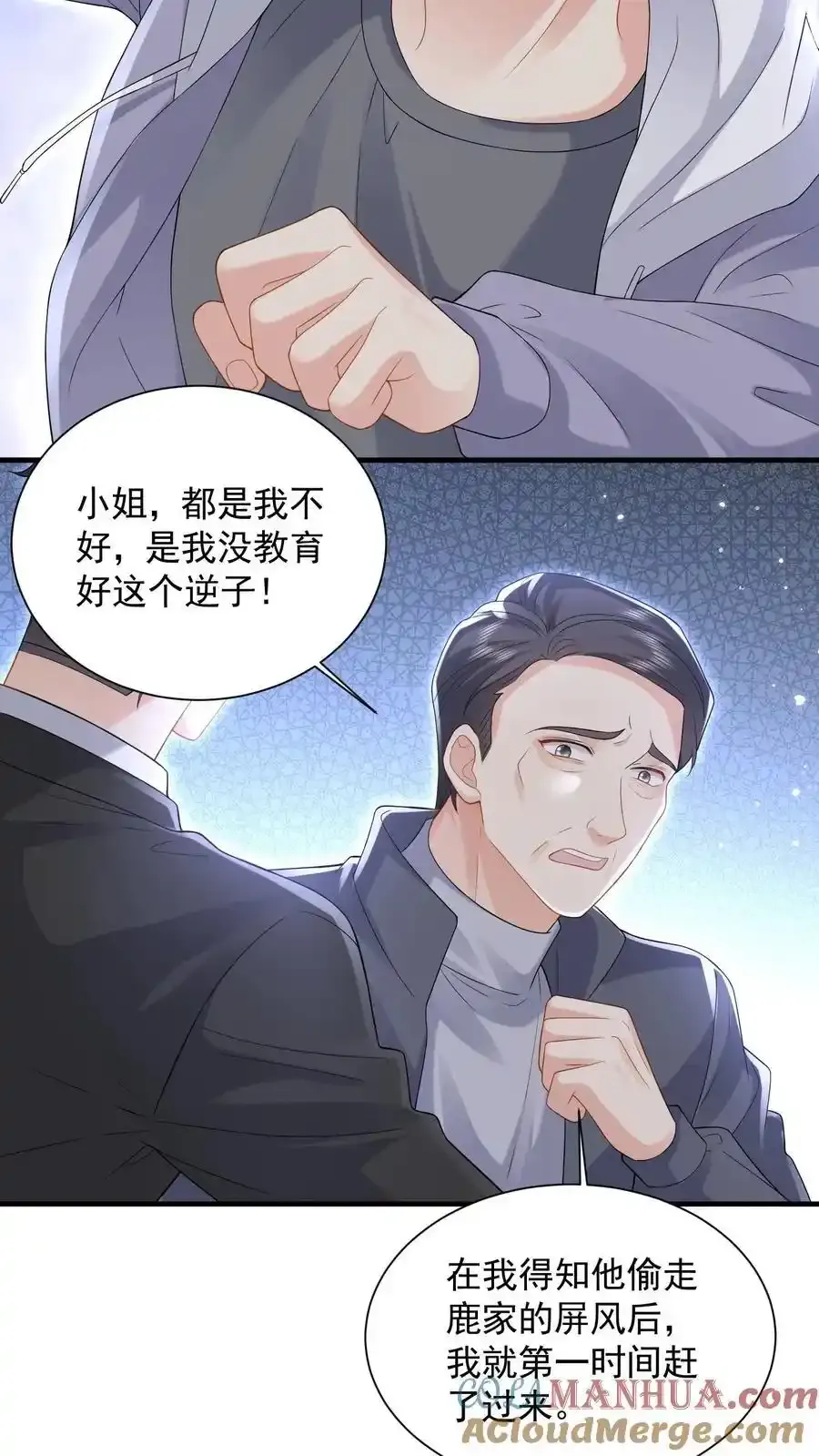 揉碎温柔漫画免费看漫画,第176话 被困翡翠滩1图