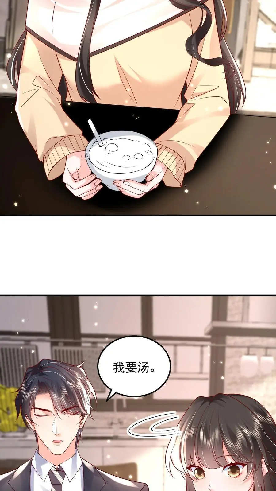 揉碎温柔小说简介漫画,第101话 邪魔歪道的人才2图