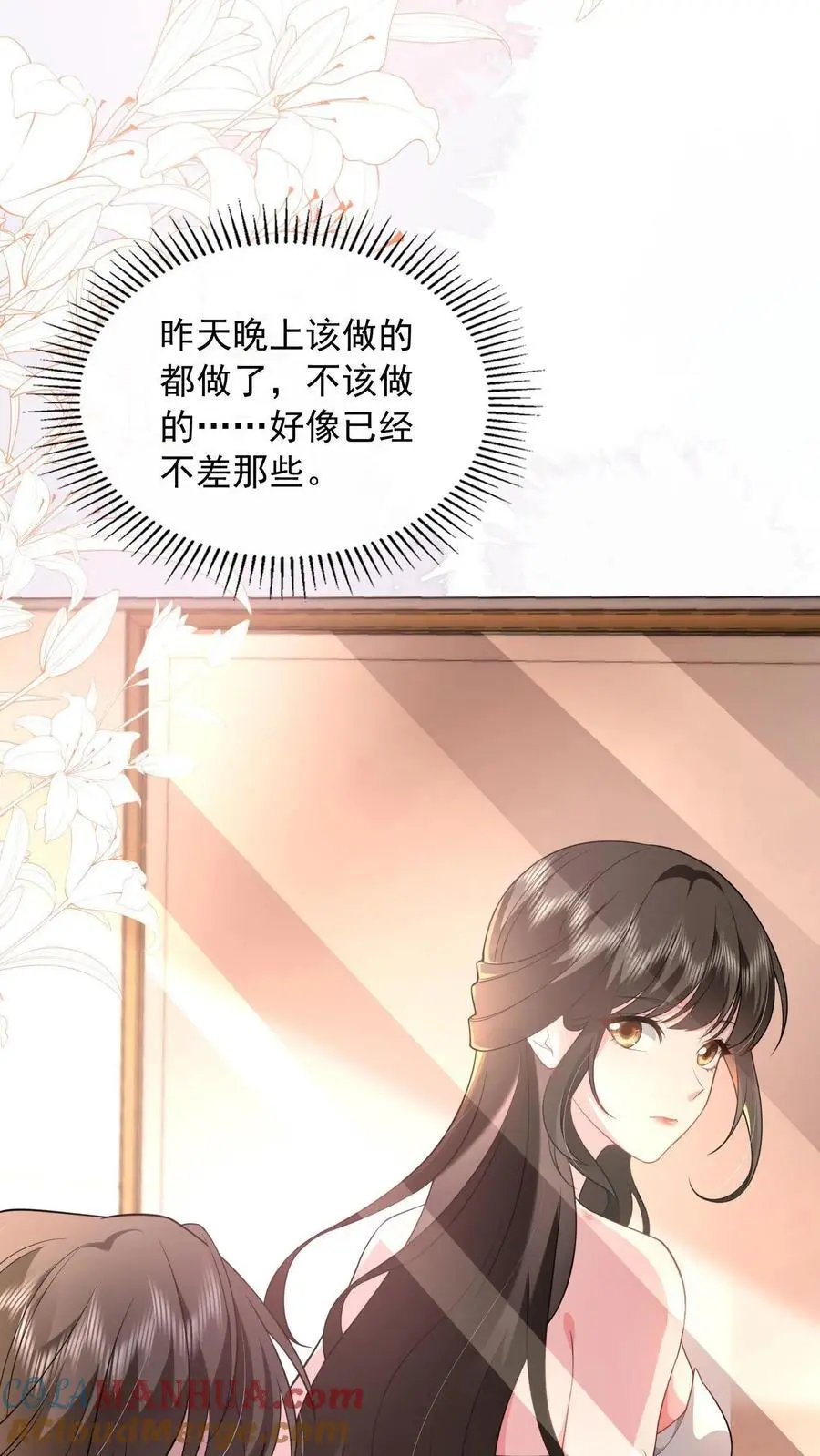 揉碎温柔小说简介漫画,第141话 老子迟早睡了你1图