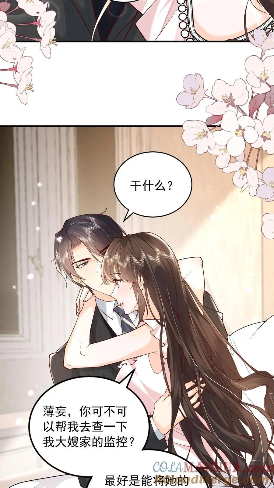 揉碎温柔小说简介漫画,第151话 你亲手煮的粥，我不想浪费1图