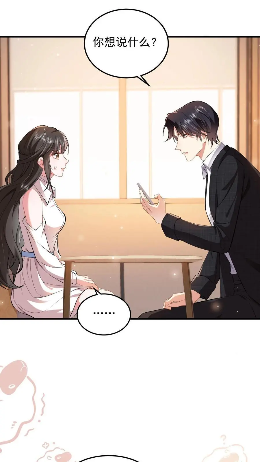揉碎温柔小说简介漫画,第87话 忍辱负重2图