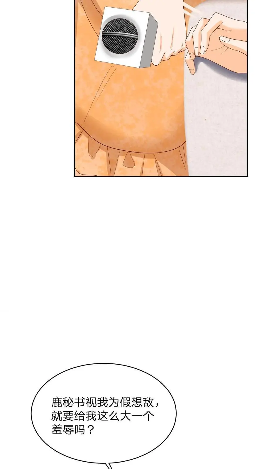 揉碎温柔小说简介漫画,第134话 我不过是在静静看你们表演2图