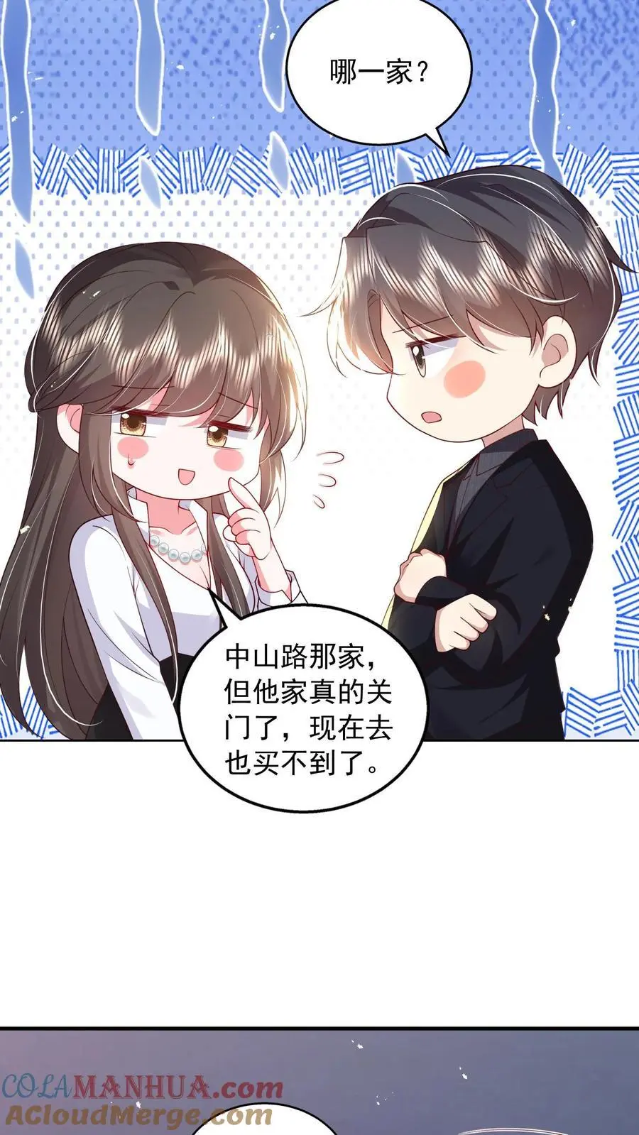 揉碎温柔小说简介漫画,第131话 薄妄的哄人方式1图