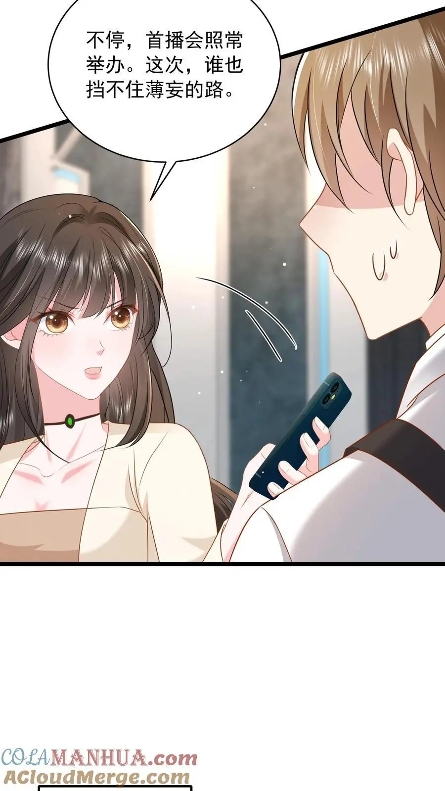 揉碎温柔小说简介漫画,第133话 首播会照常举办1图