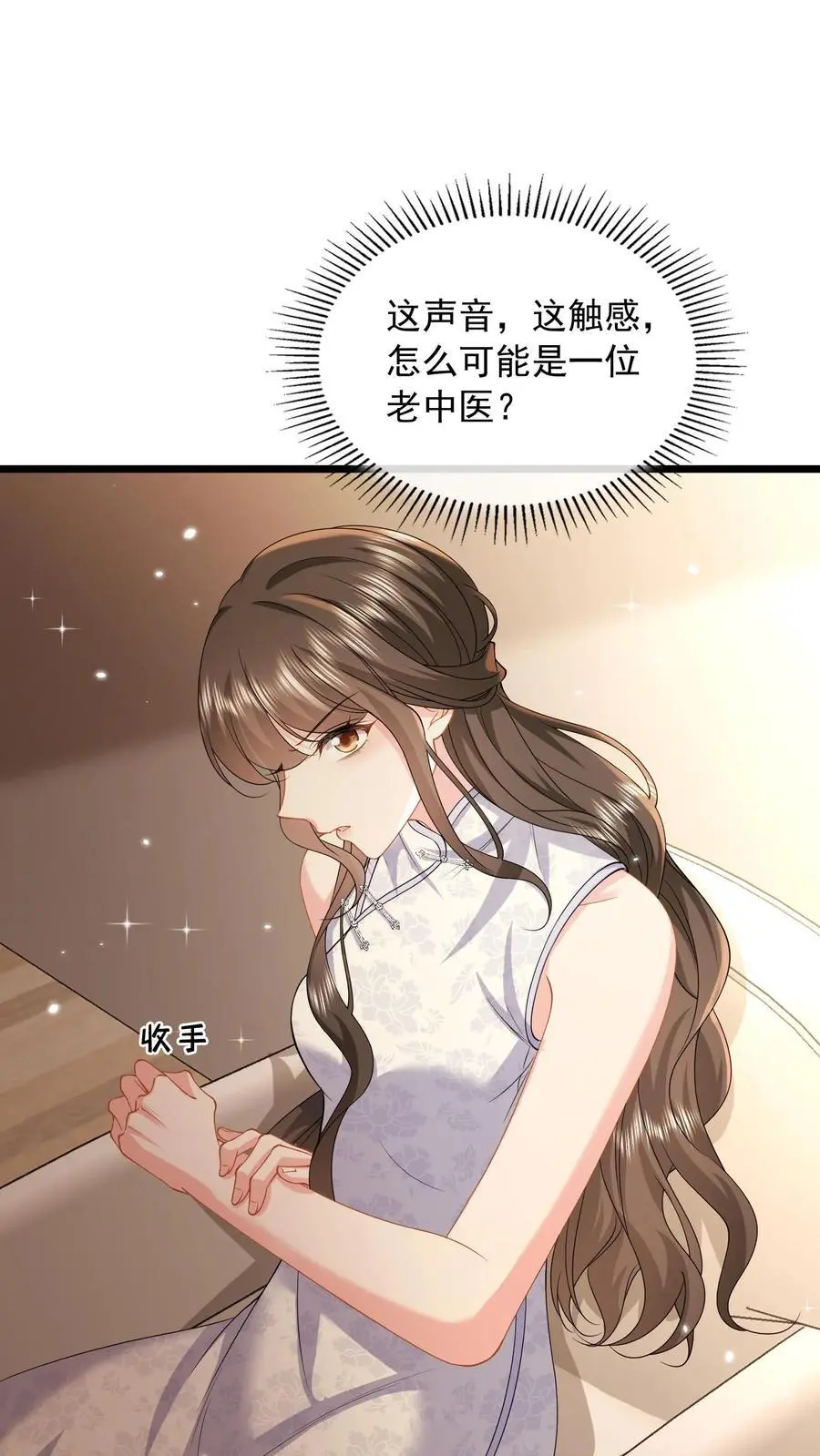 揉碎温柔小说简介漫画,第162话 姐姐，好久不见2图